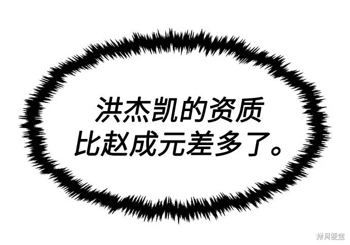 第174话 第196页