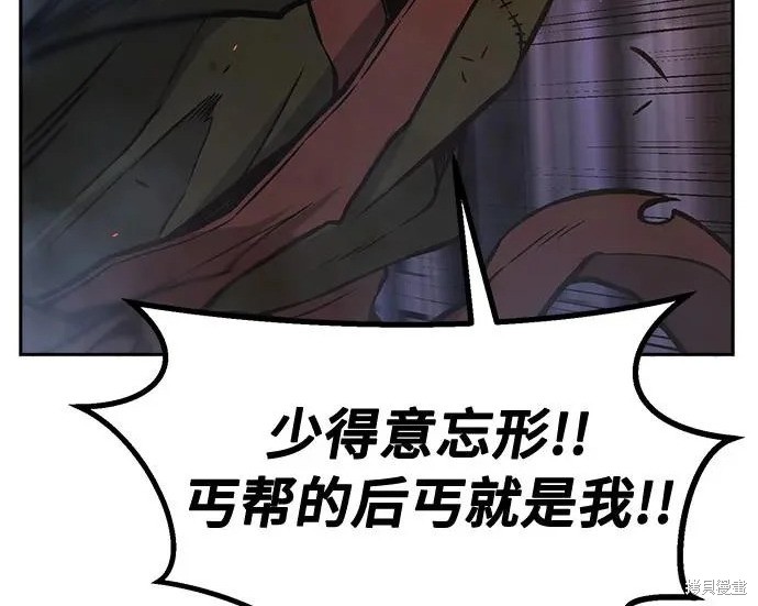 第174话 第203页