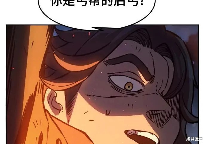 第174话 第208页