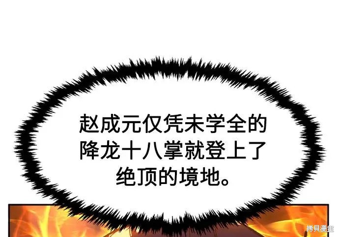第174话 第221页