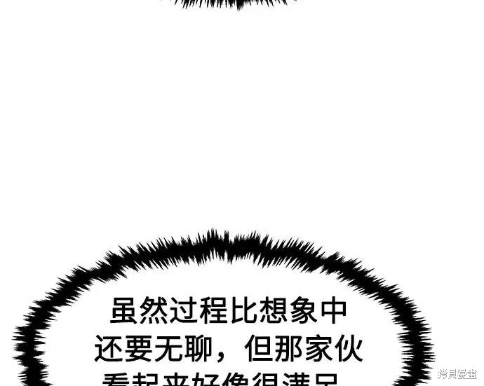 第174话 第228页