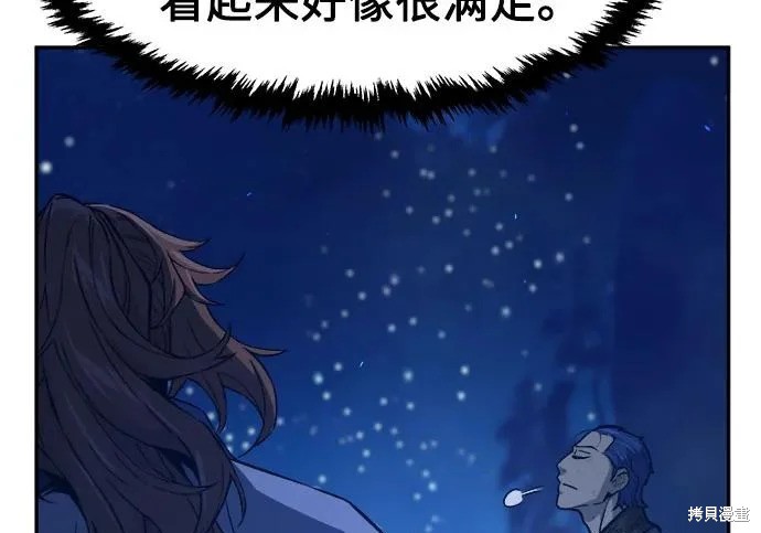 第174话 第229页