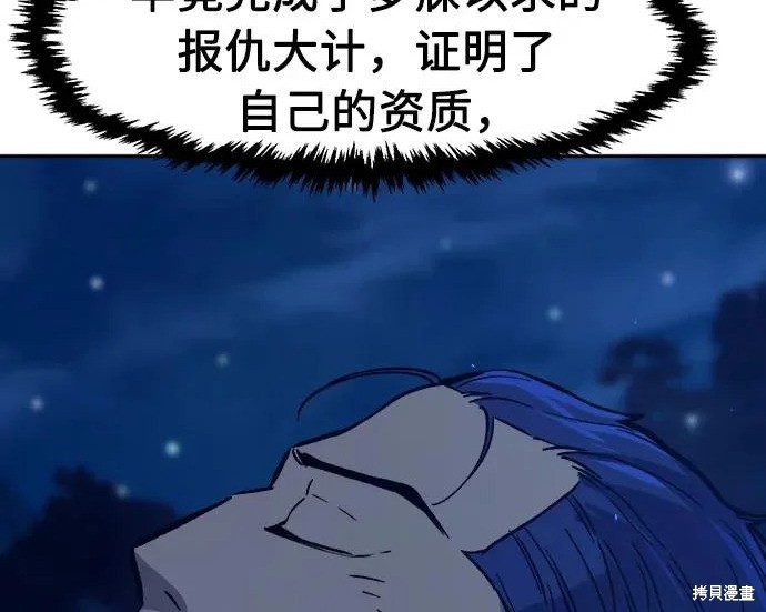第174话 第232页