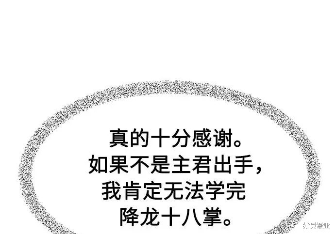 第174话 第238页