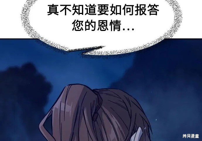 第174话 第243页