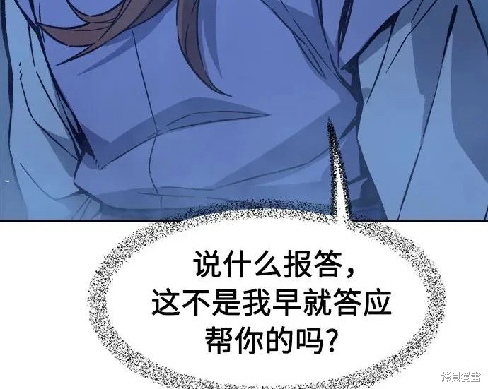 第174话 第245页