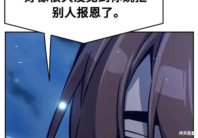 第174话 第247页