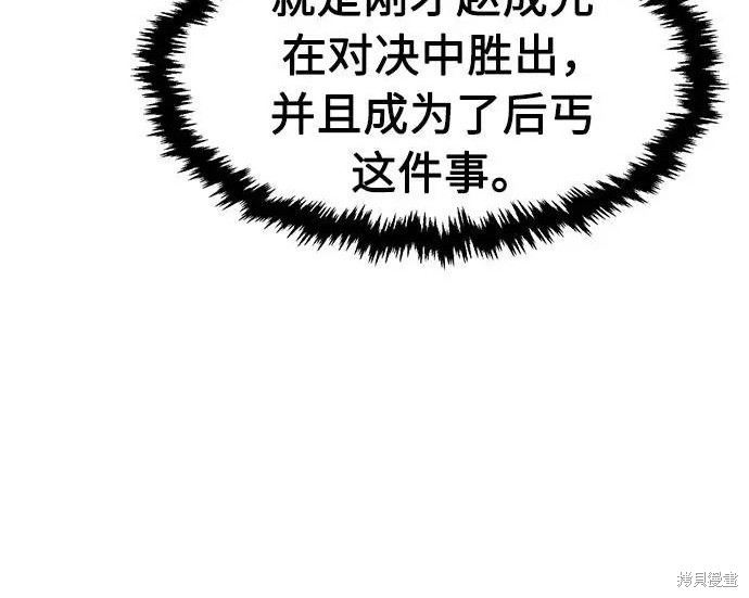 第174话 第253页
