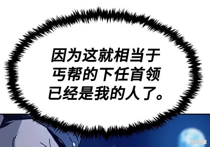 第174话 第254页