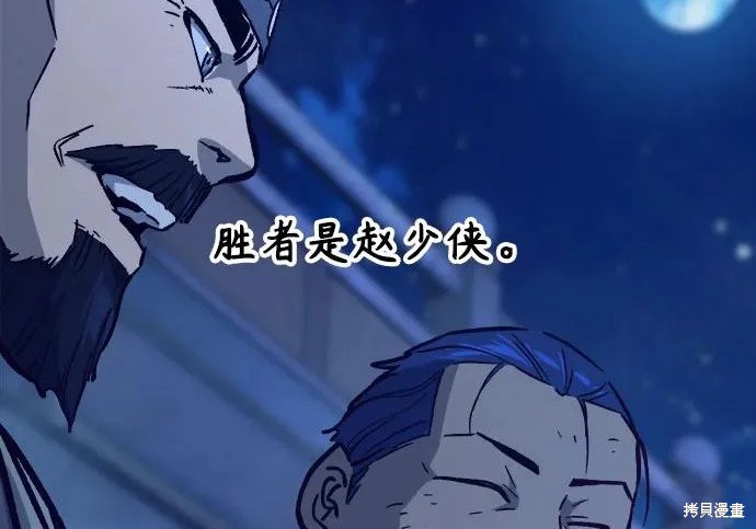 第174话 第255页