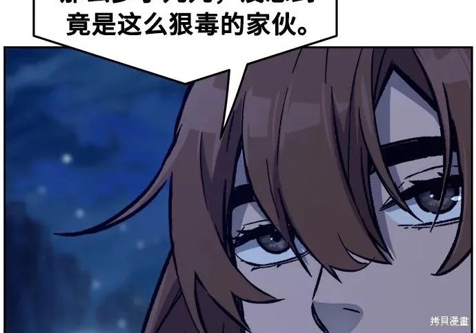 第174话 第260页
