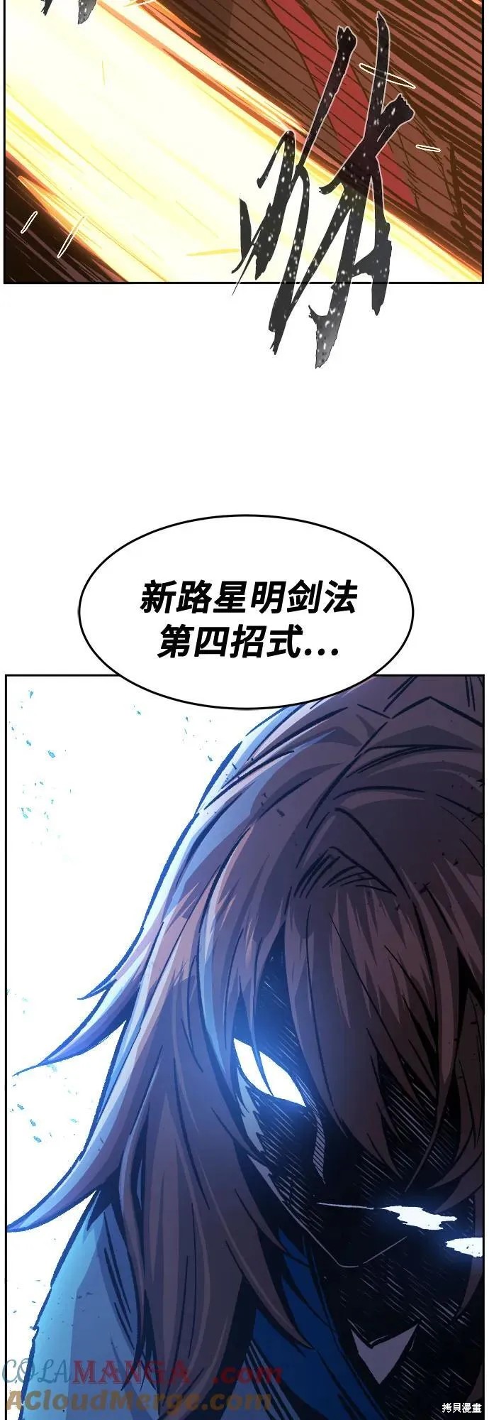 第136话 第4页