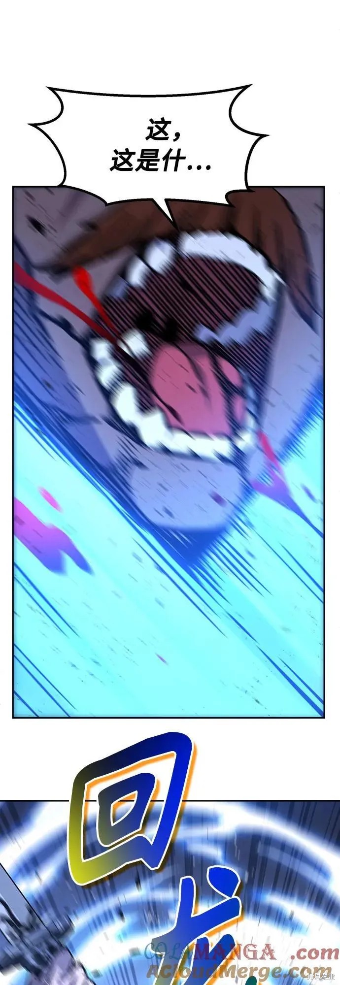 第136话 第8页