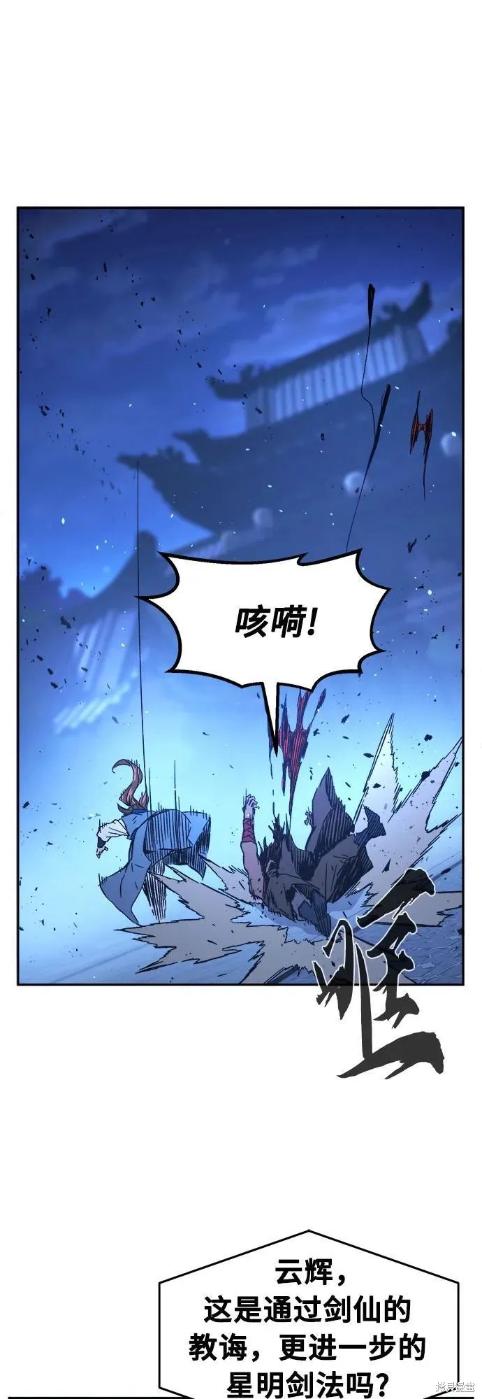 第136话 第10页