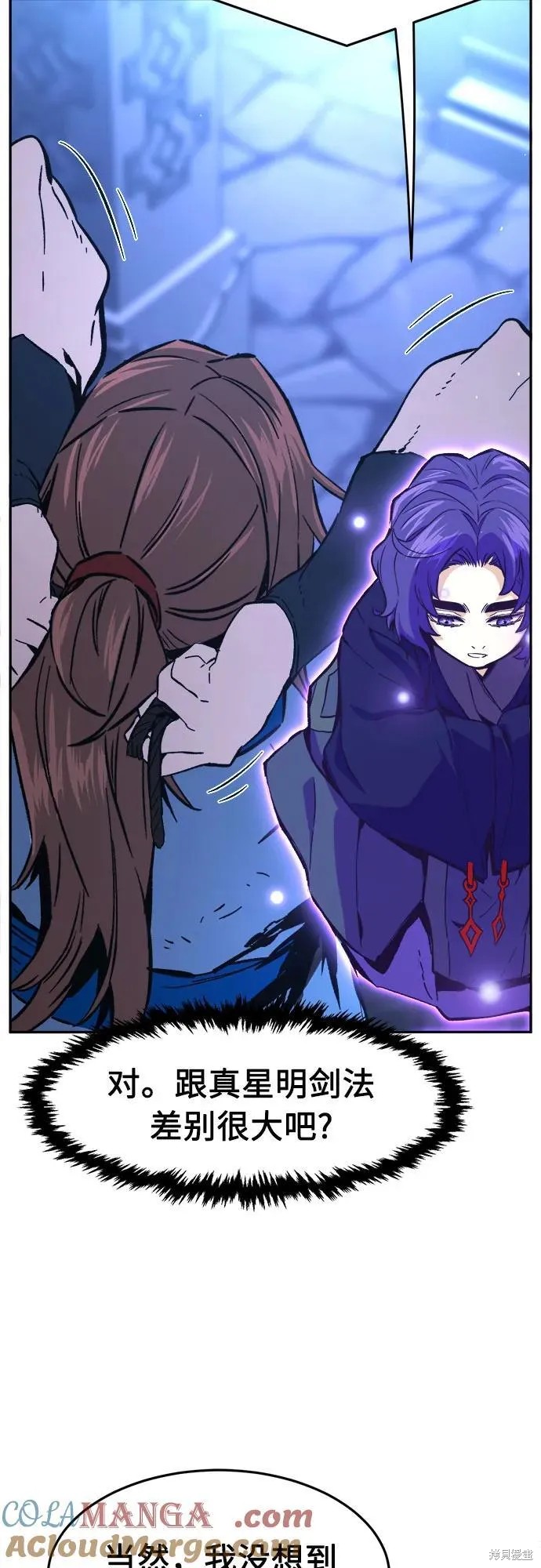 第136话 第11页