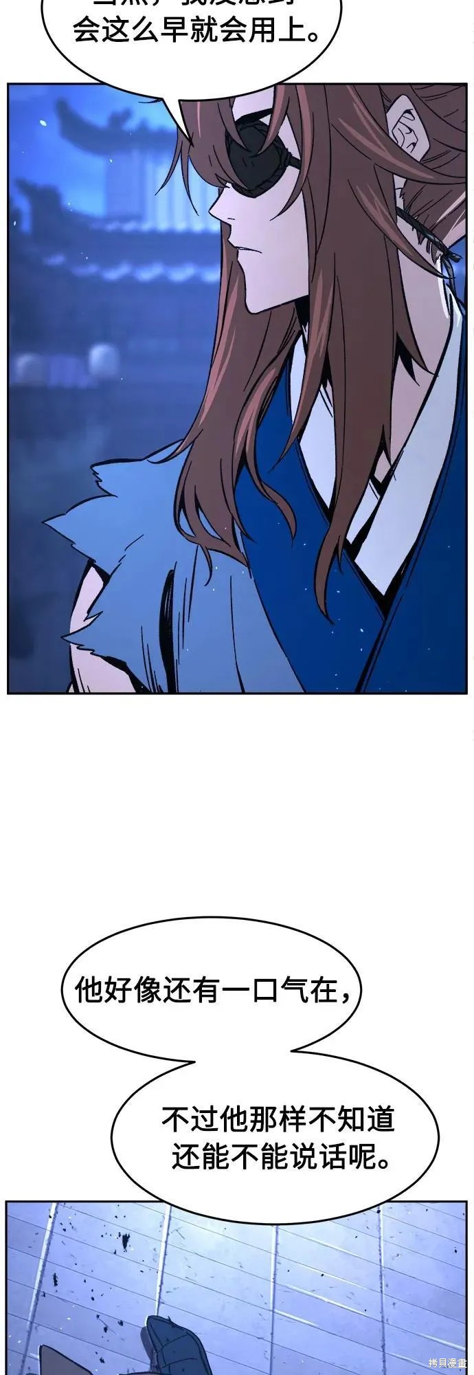 第136话 第13页