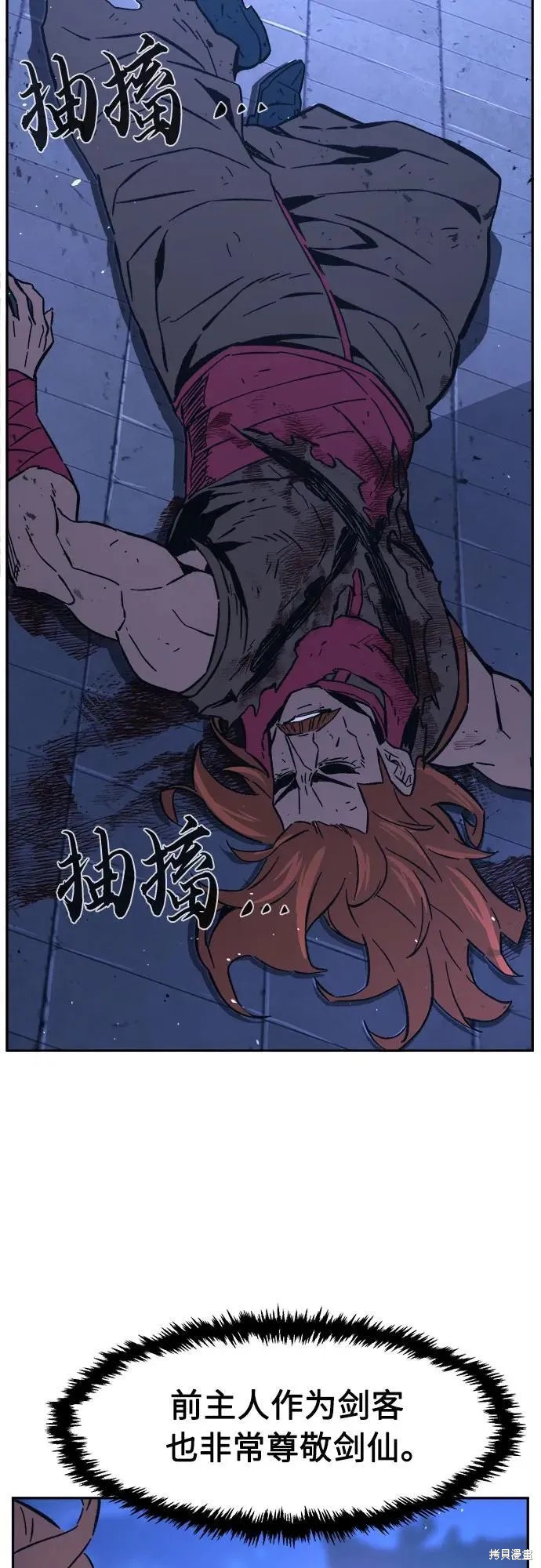 第136话 第15页