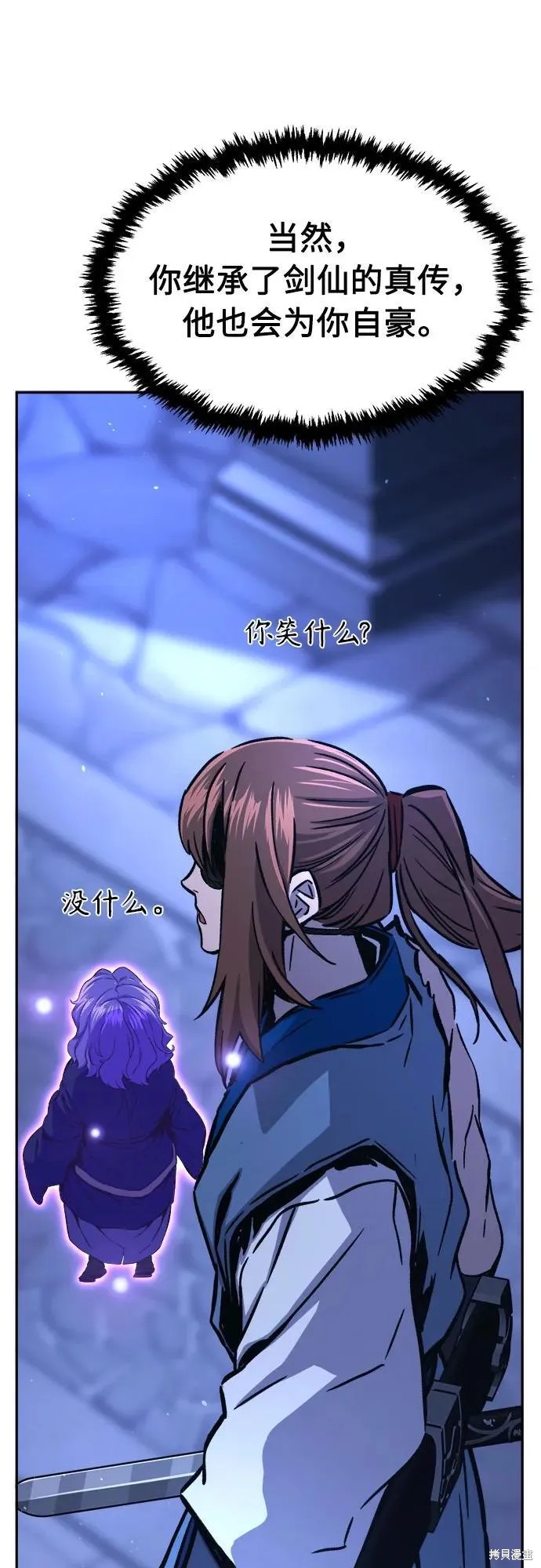 第136话 第17页