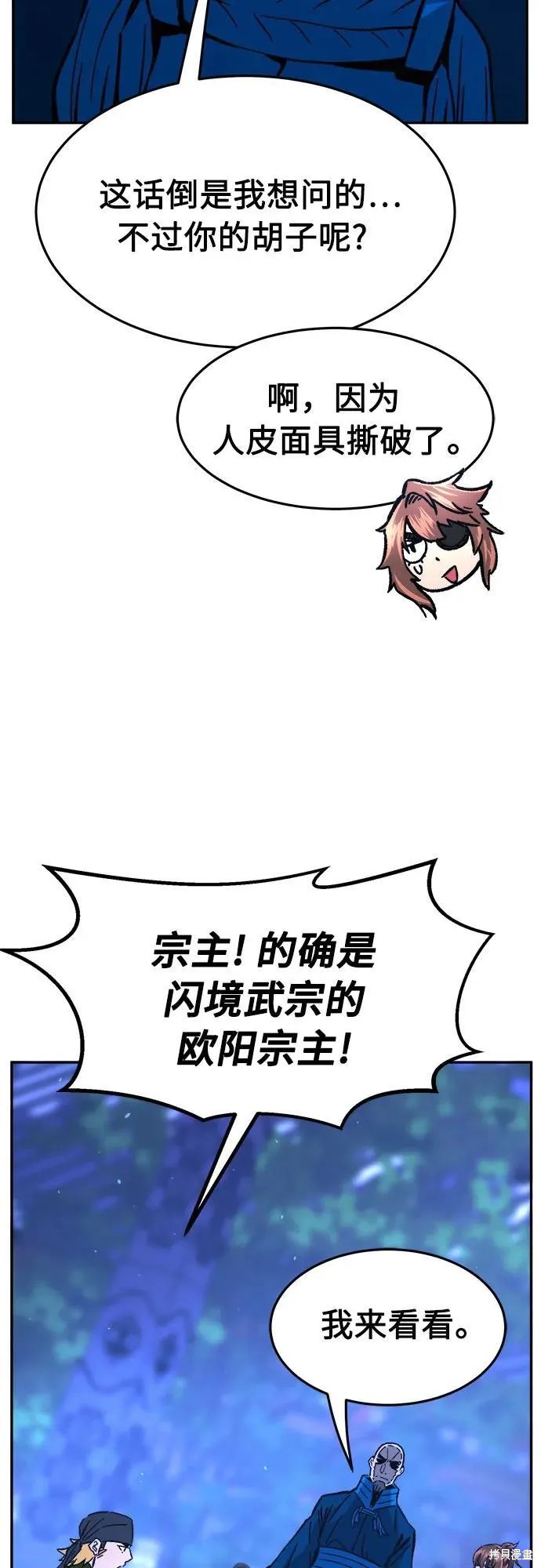 第136话 第20页