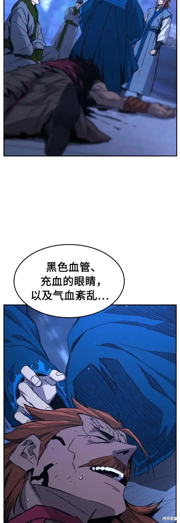 第136话 第21页