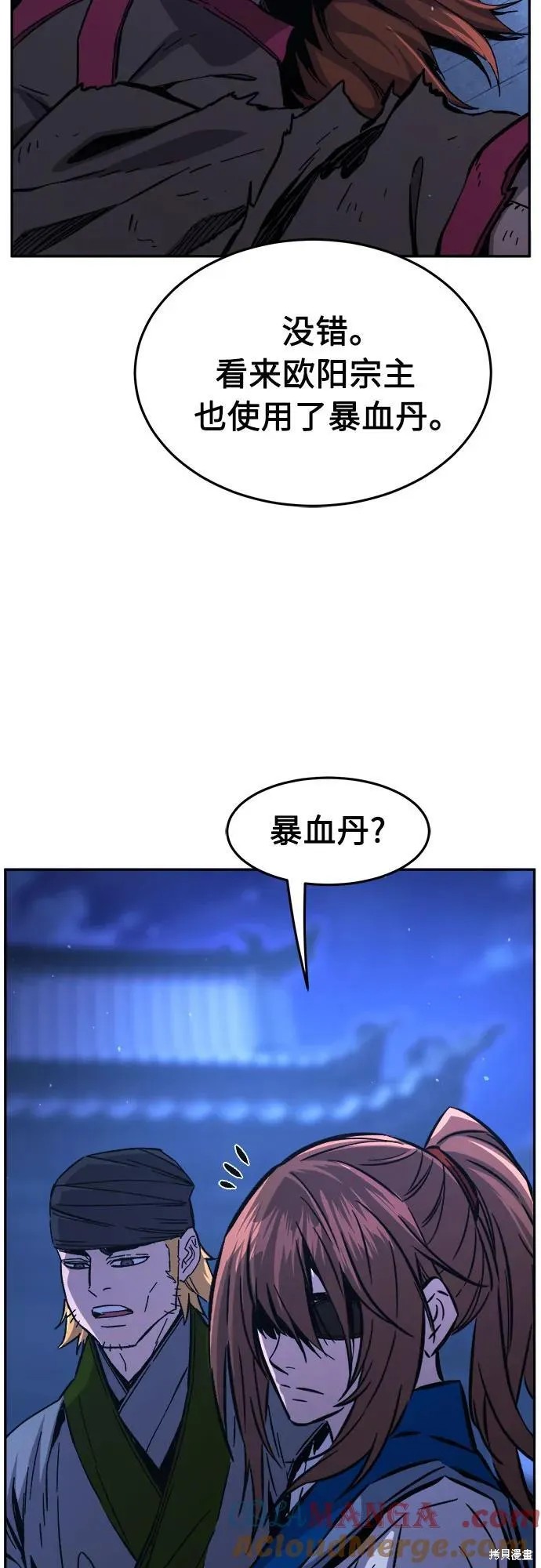 第136话 第22页
