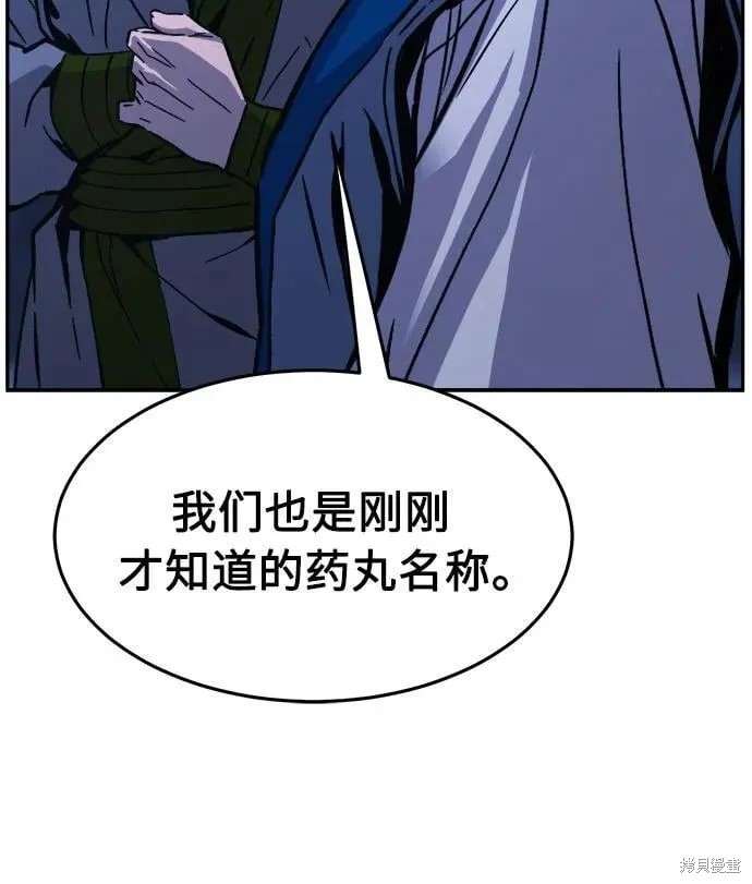 第136话 第23页