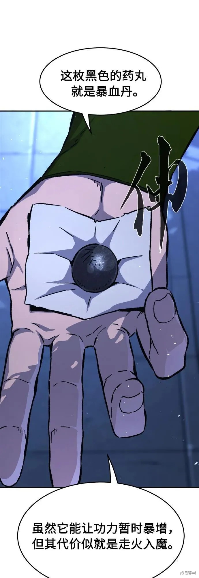 第136话 第24页
