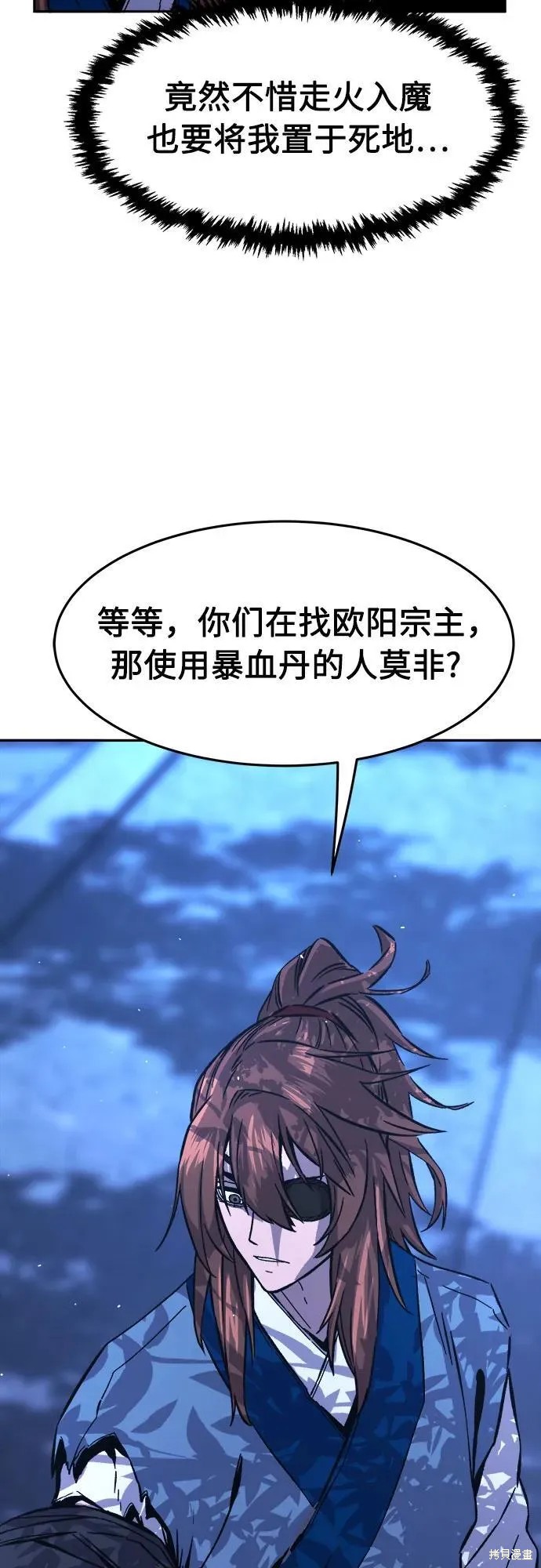 第136话 第26页
