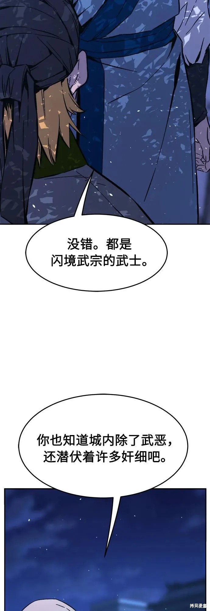 第136话 第27页