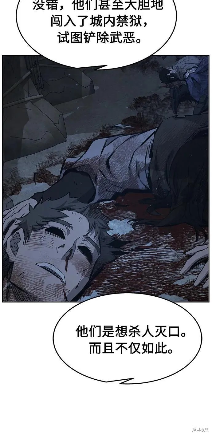 第136话 第29页