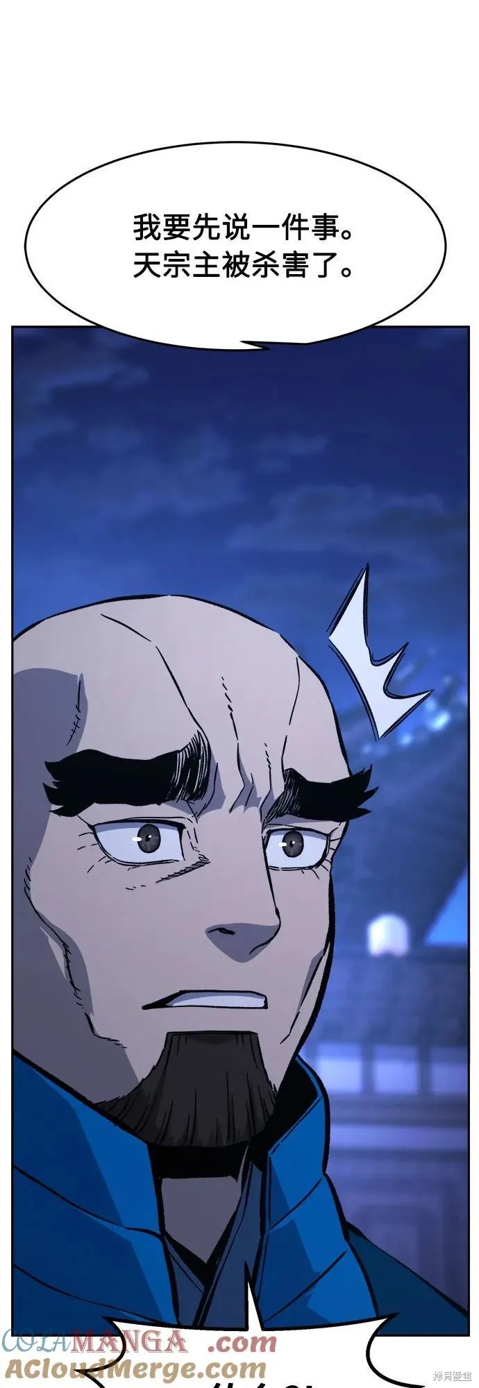 第136话 第31页