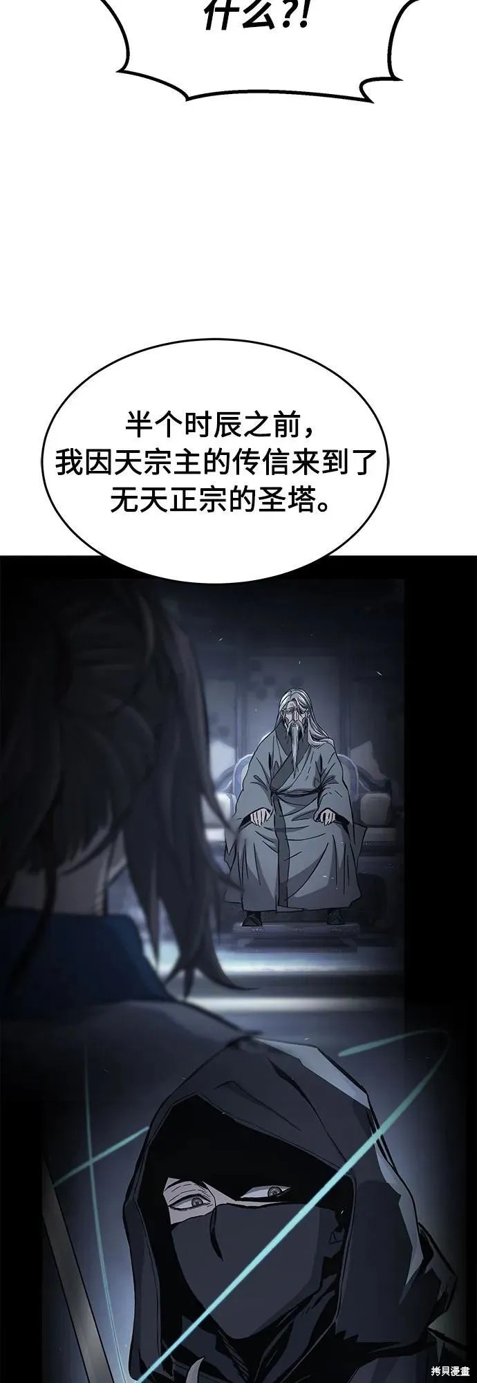 第136话 第32页