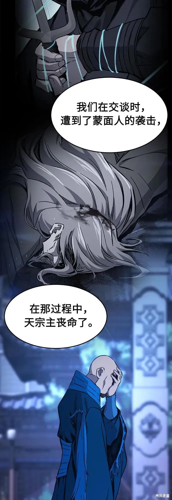 第136话 第33页