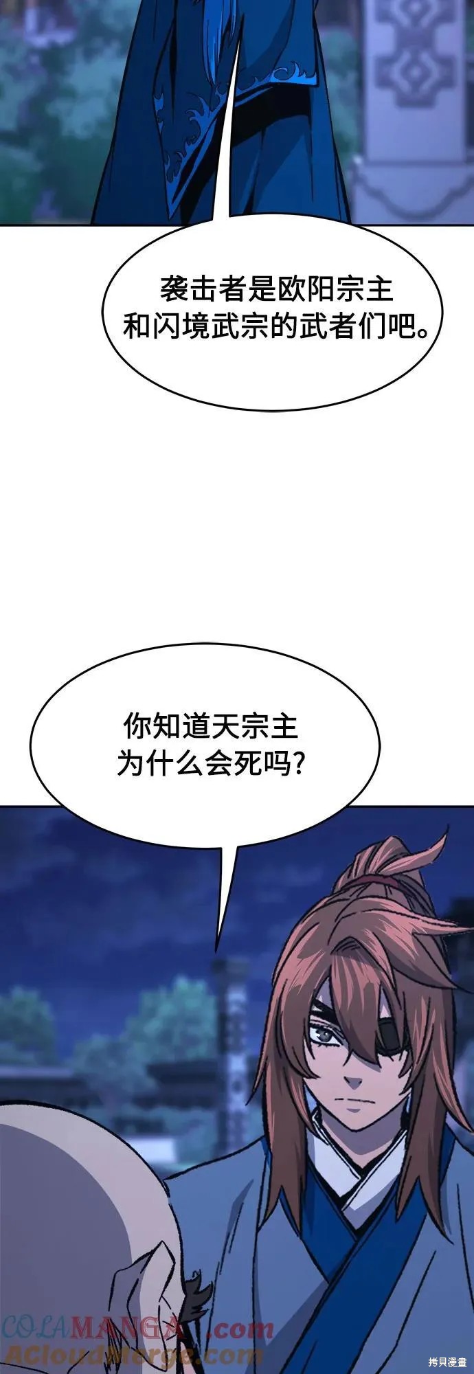 第136话 第34页
