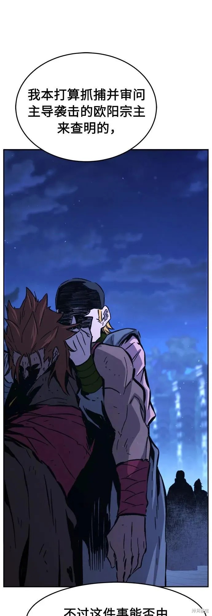 第136话 第36页