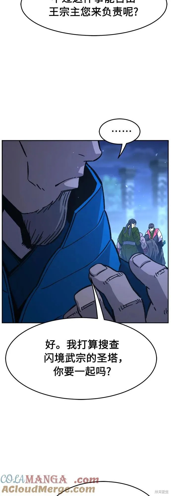 第136话 第37页