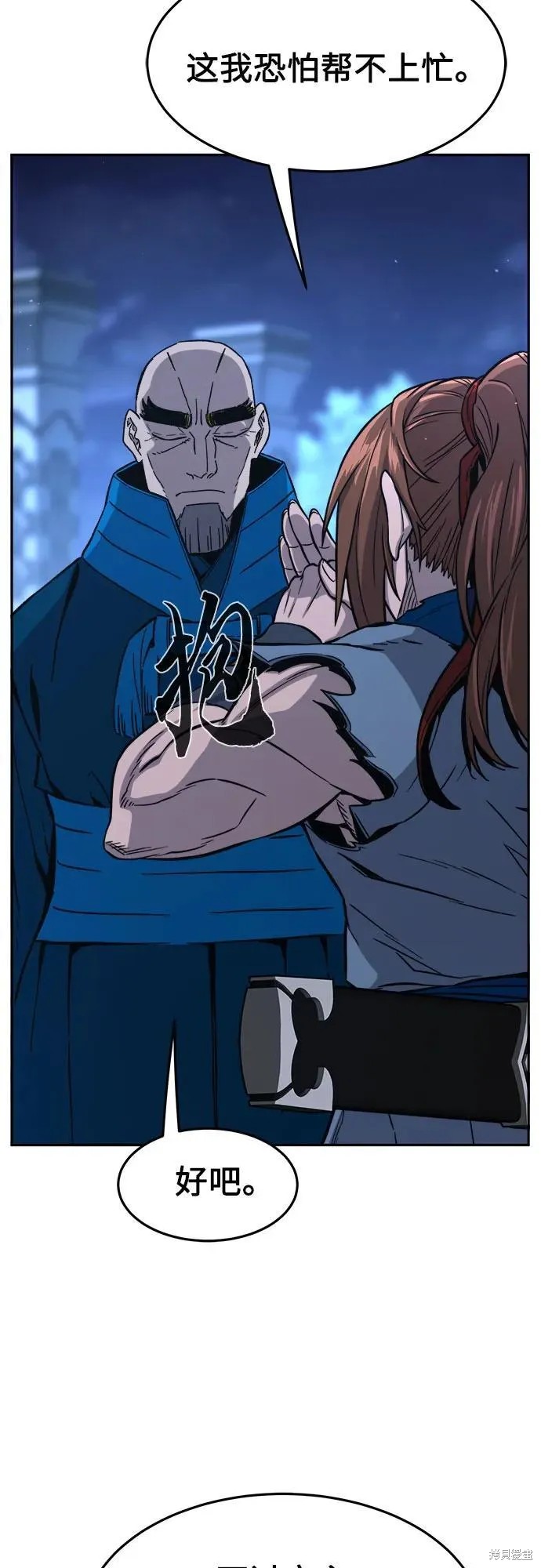 第136话 第38页