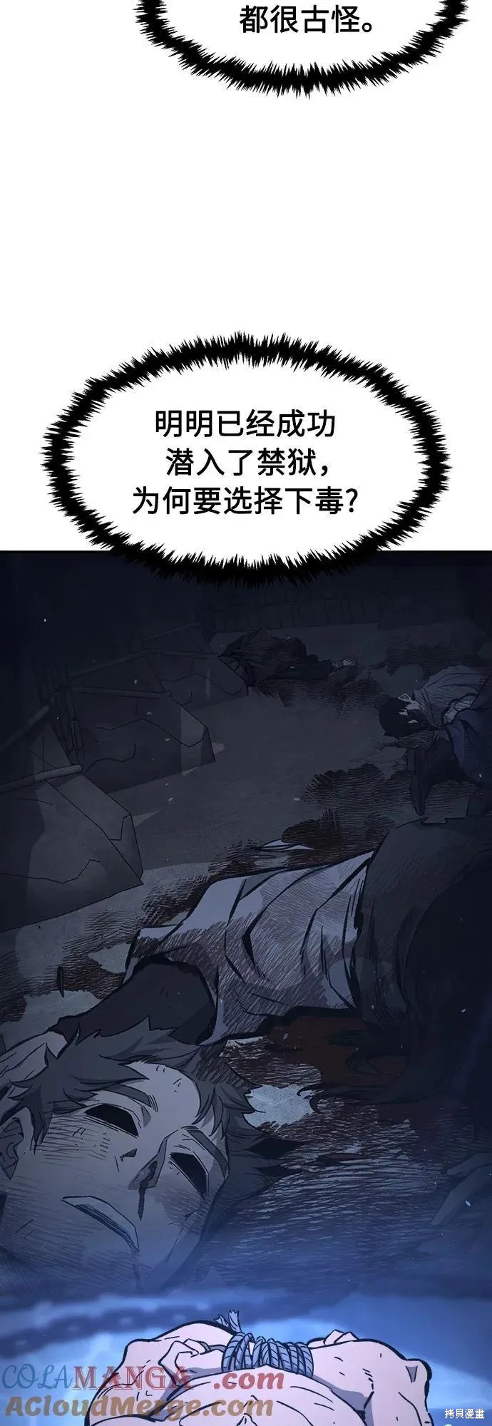 第136话 第46页