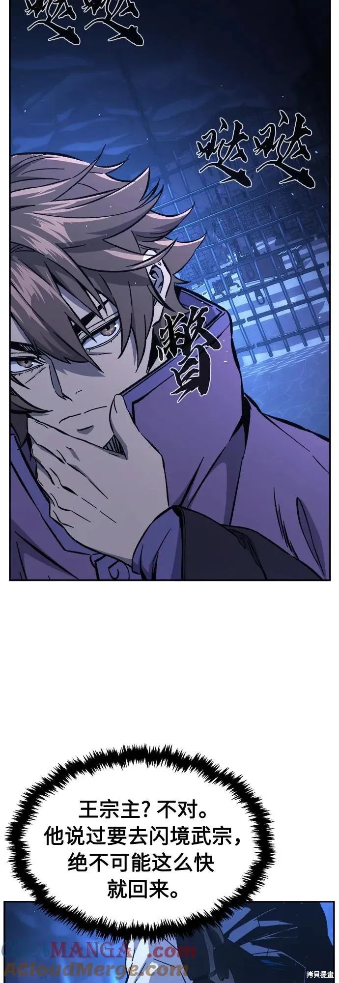第136话 第51页
