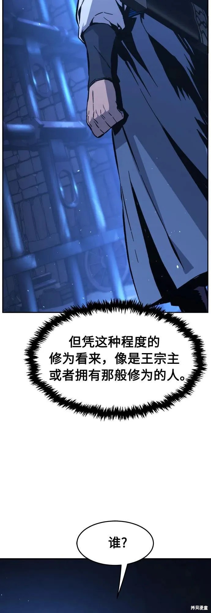 第136话 第53页