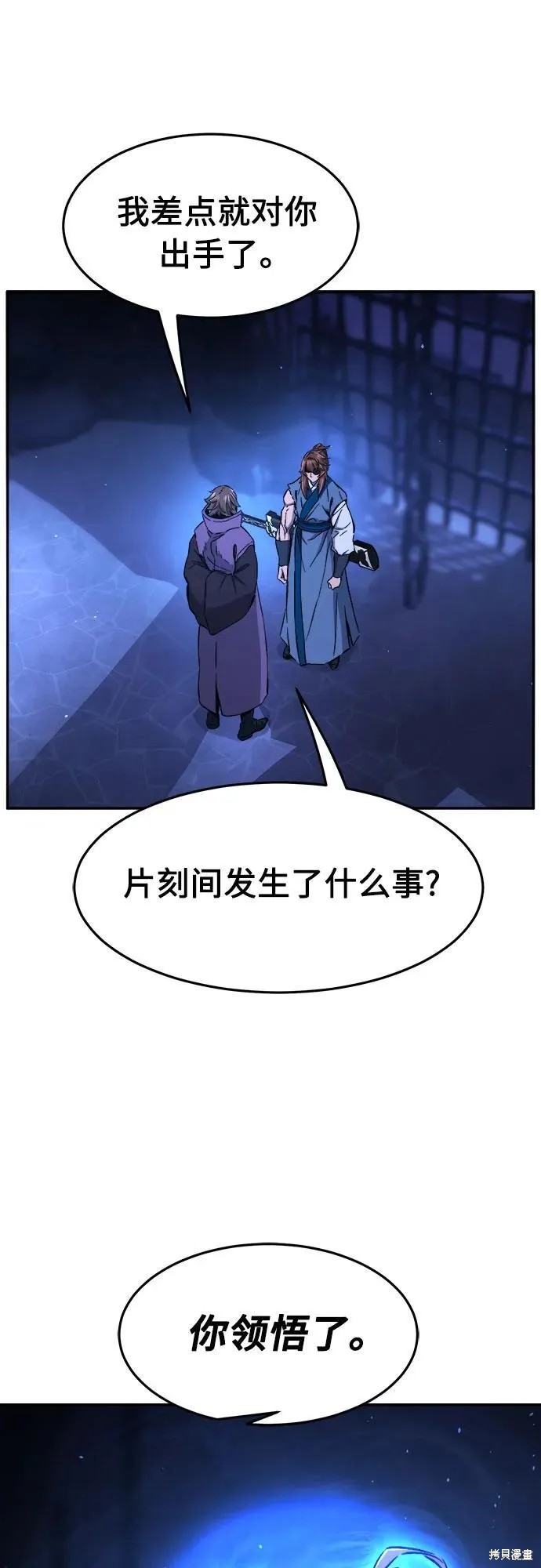 第136话 第64页