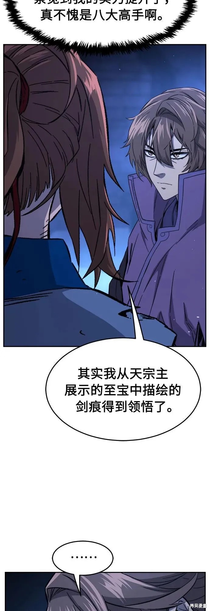 第136话 第72页