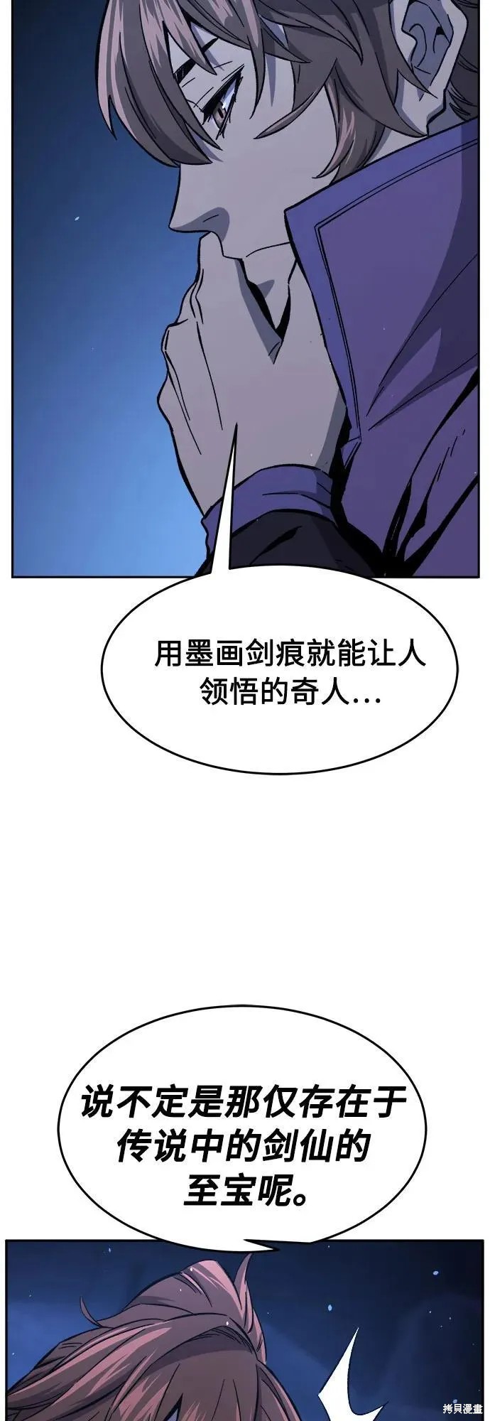 第136话 第74页