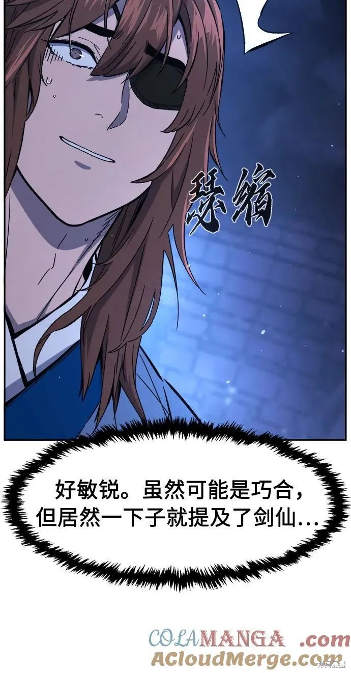 第136话 第76页