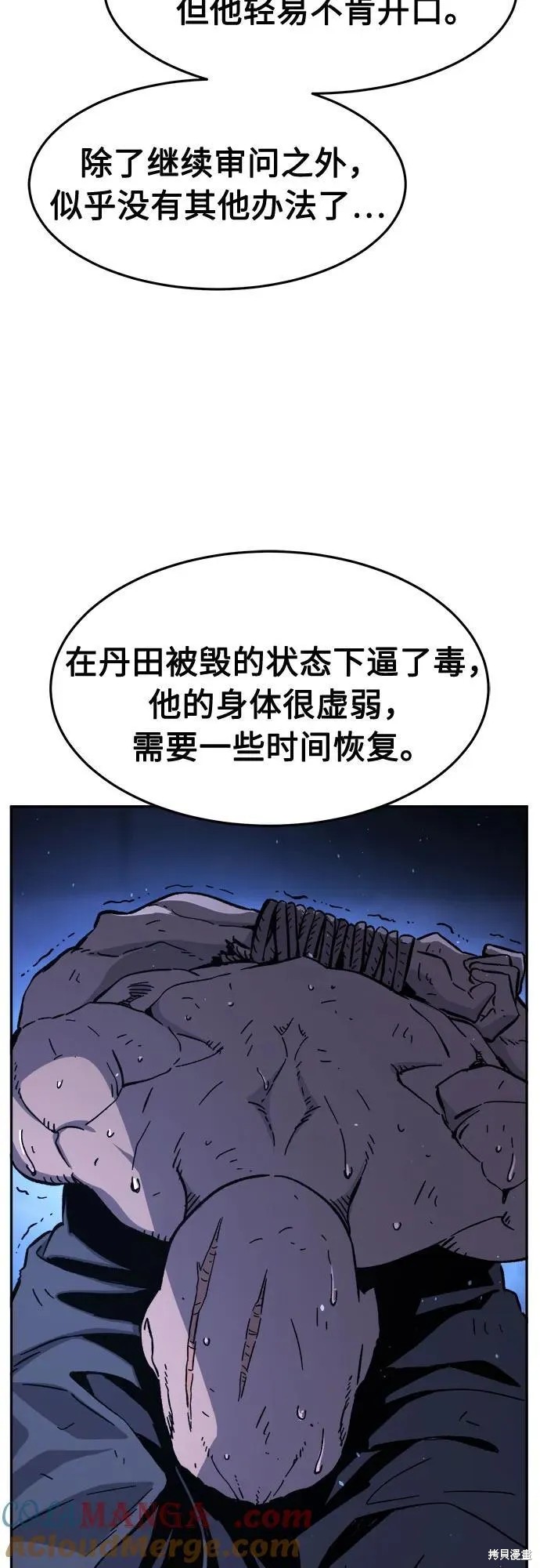第136话 第85页