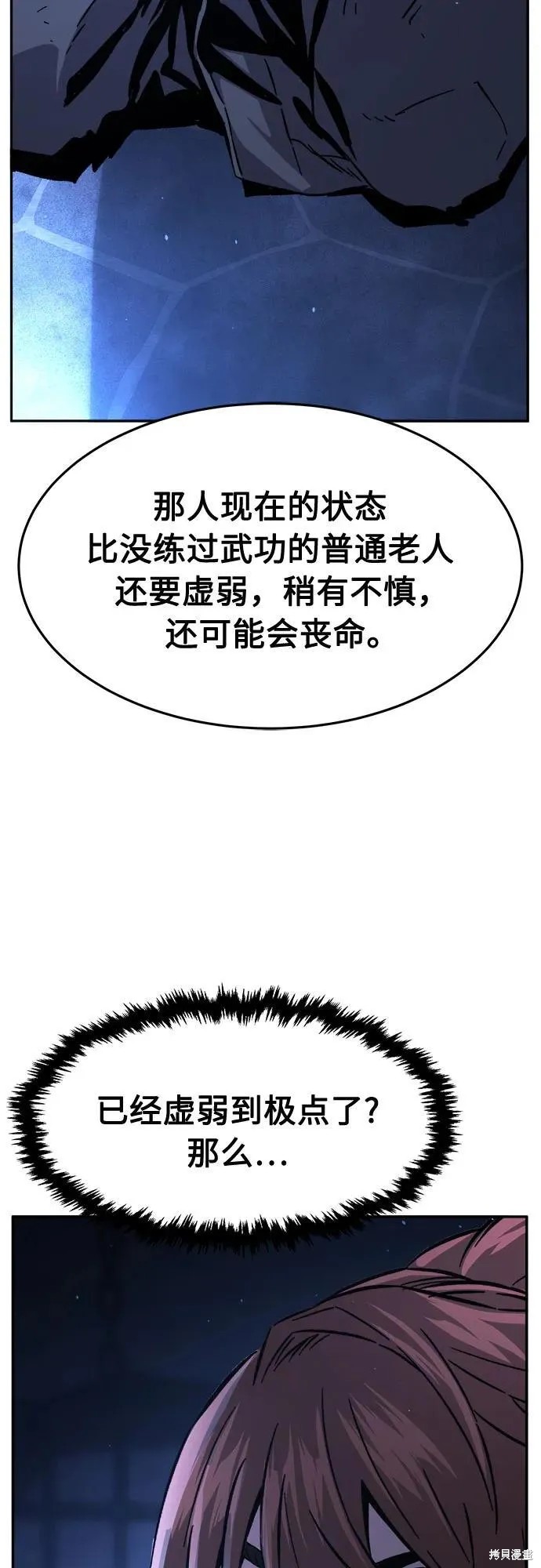 第136话 第86页