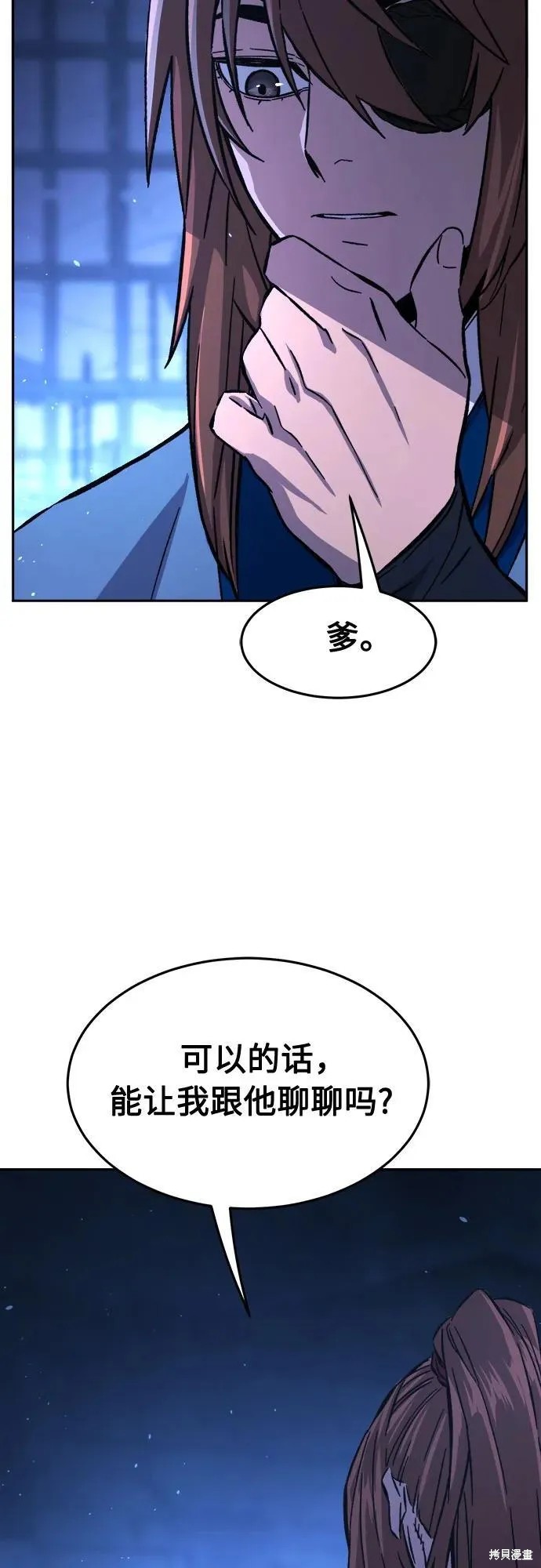 第136话 第87页