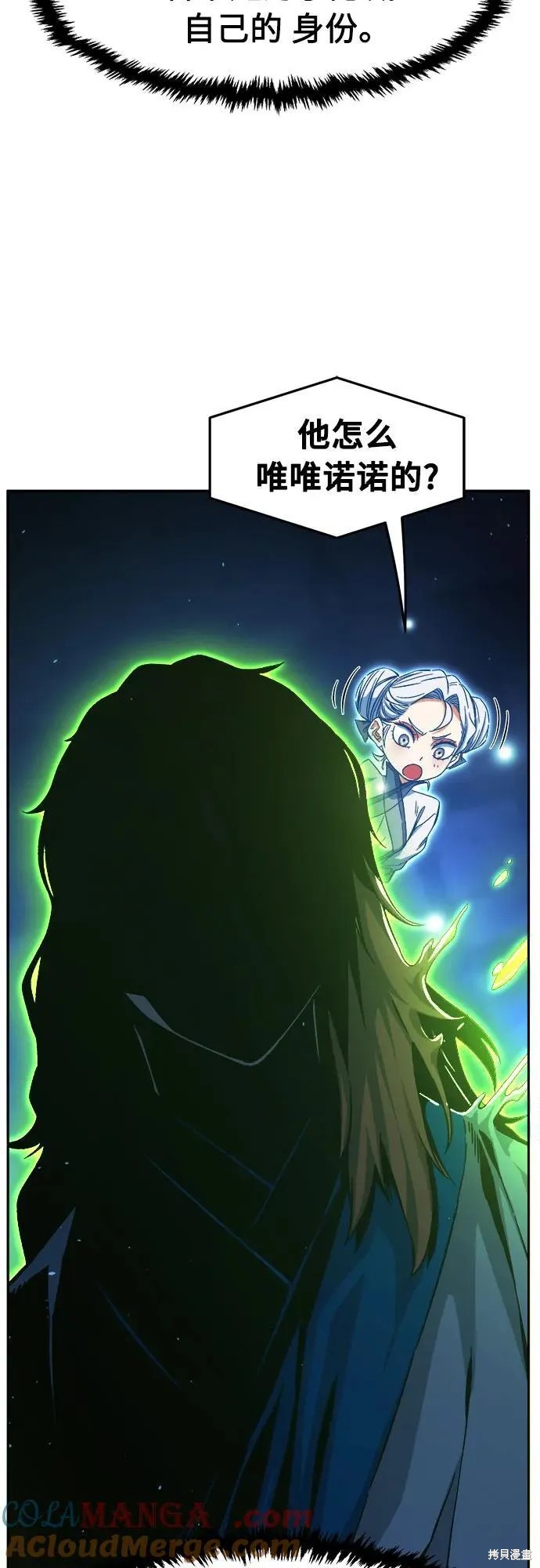 第136话 第94页