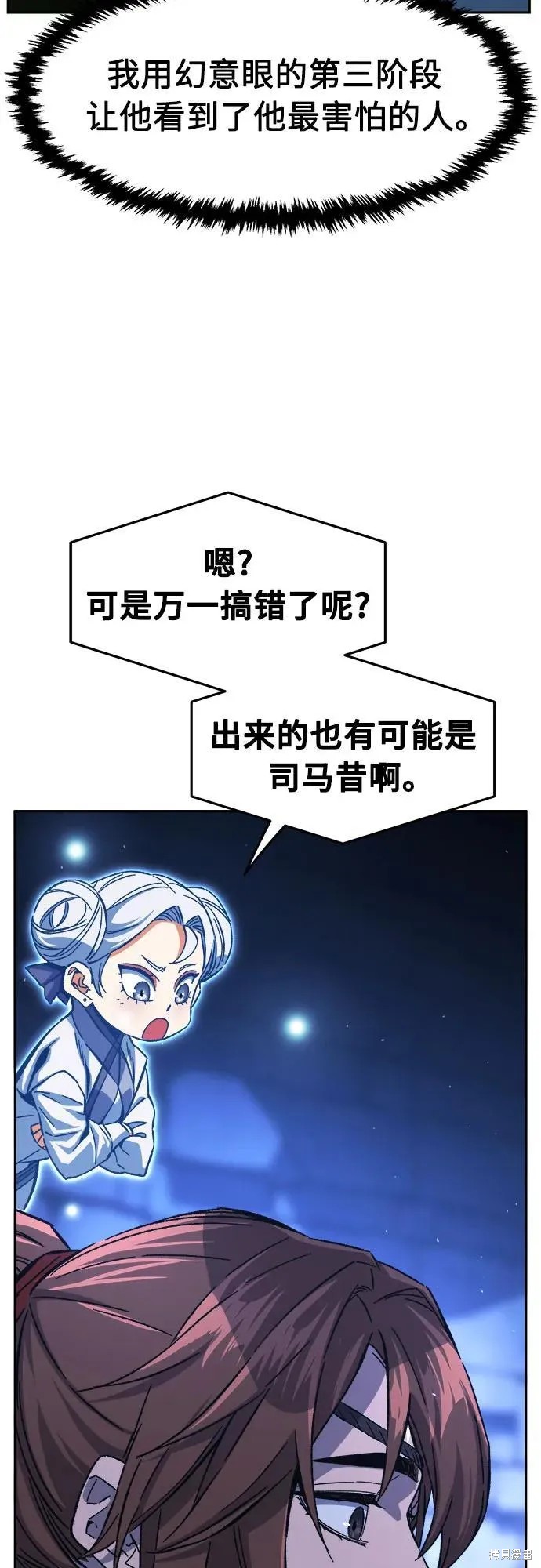 第136话 第95页