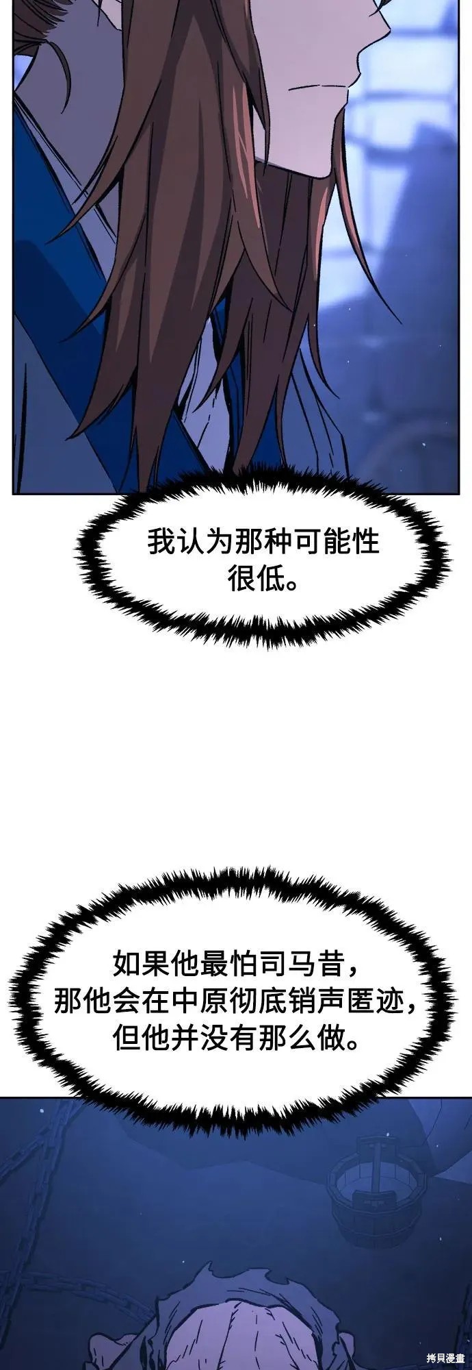 第136话 第96页